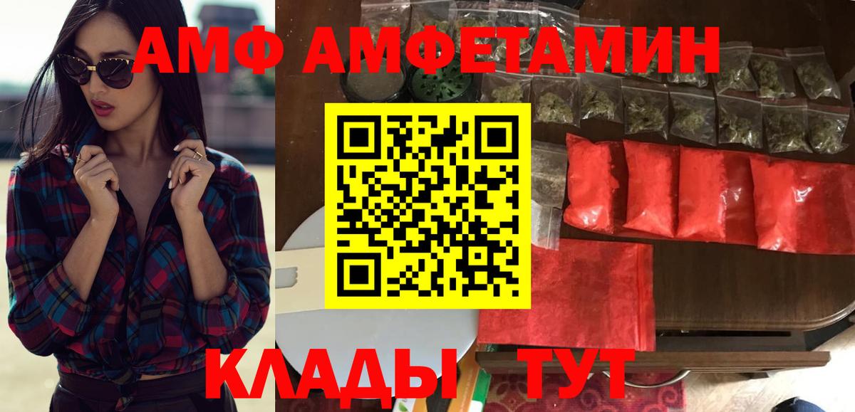 Амфетамин Premium Ростов-на-Дону