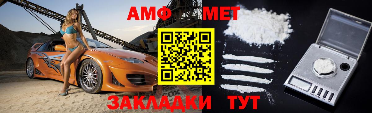 Amphetamine Розовый  АМФЕТАМИН  Ростов-на-Дону  Вход с VPN 