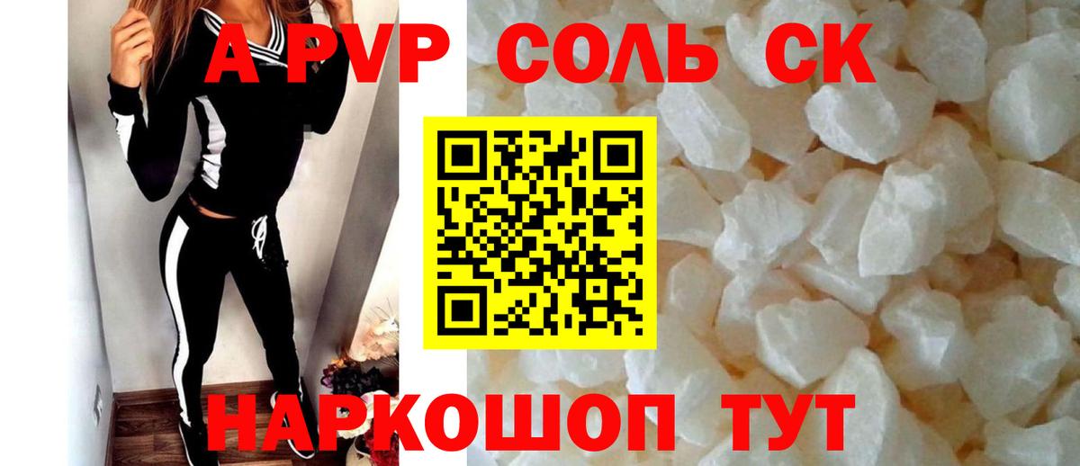 А ПВП VHQ Ростов-на-Дону