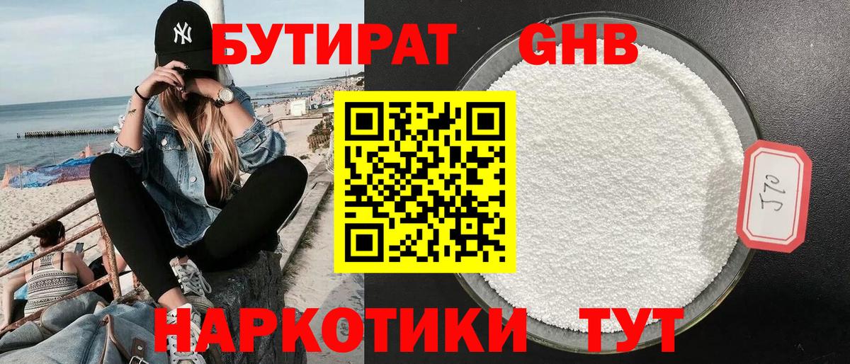 Ростов-на-Дону  Бутират оксана  Бутират  Вход с VPN 