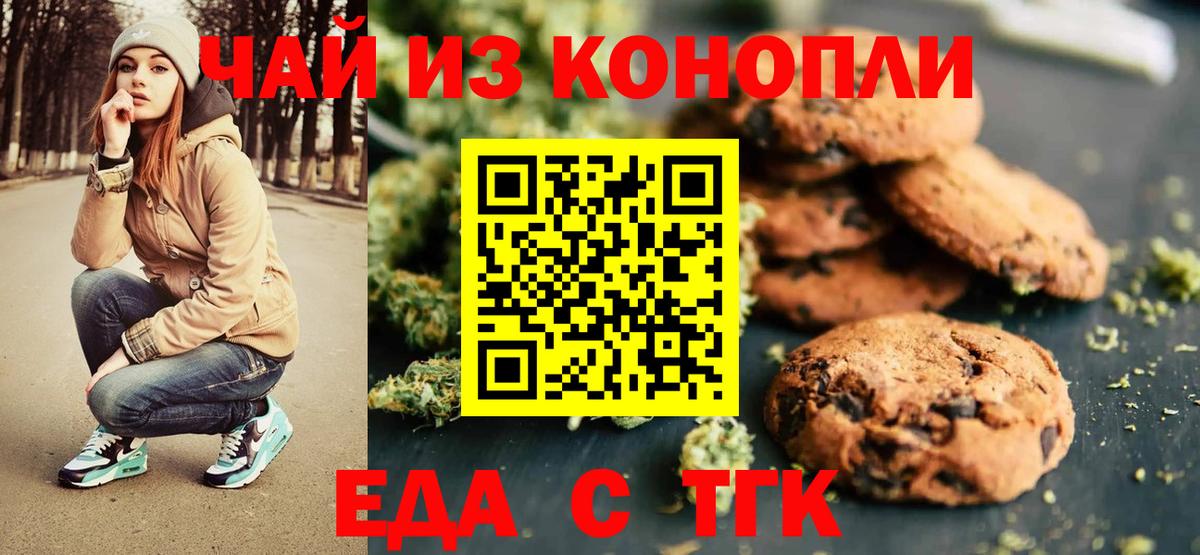 Cannafood конопля  Вход с VPN  Ростов-на-Дону 