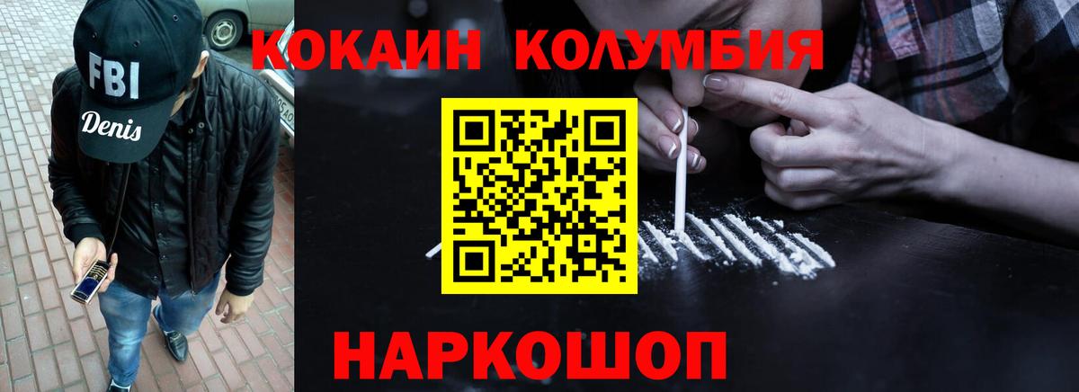 Кокаин 97%  Вход с VPN  Ростов-на-Дону  КОКАИН  КОКАИН Боливия 