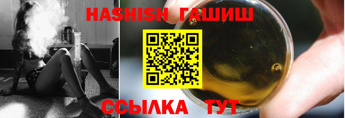 Гашиш hashish Ростов-на-Дону