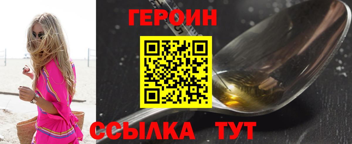 ГЕРОИН хмурый Ростов-на-Дону