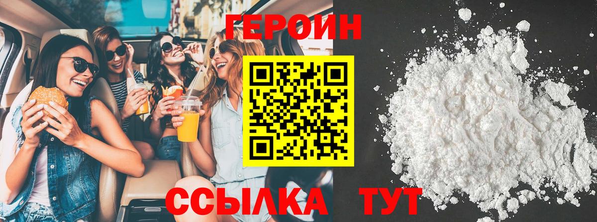 Ростов-на-Дону  Героин гречка  Вход с VPN 