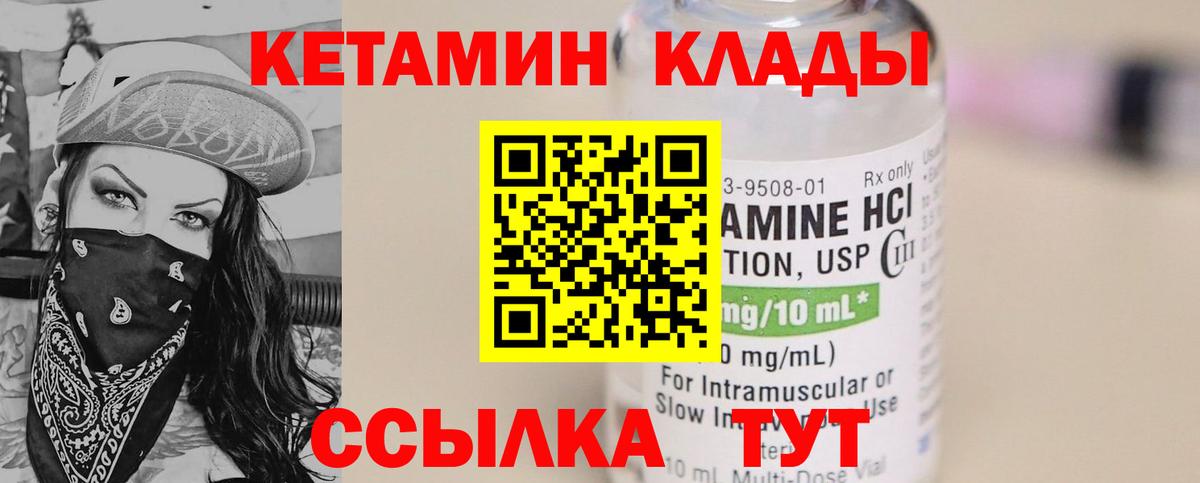 КЕТАМИН ketamine Ростов-на-Дону