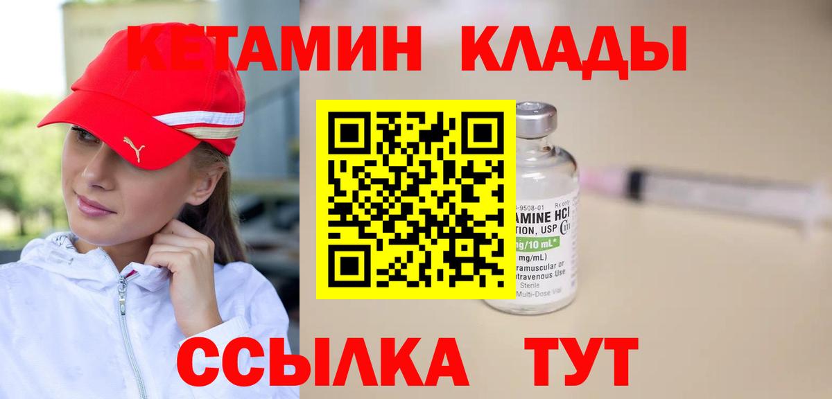 Ростов-на-Дону  КЕТАМИН VHQ  Вход с VPN 