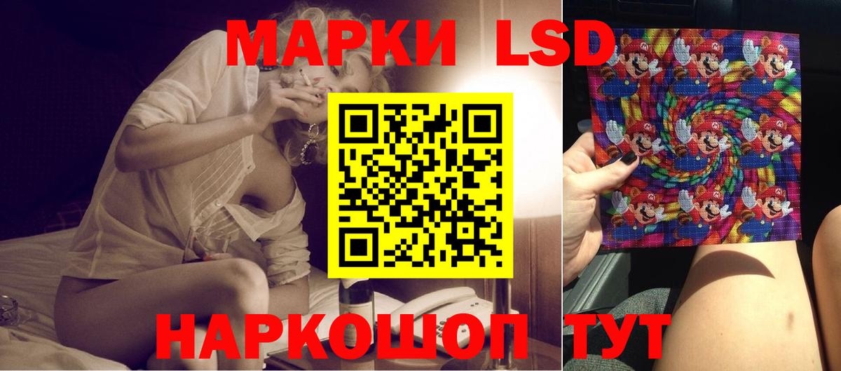 LSD-25 экстази ecstasy Ростов-на-Дону