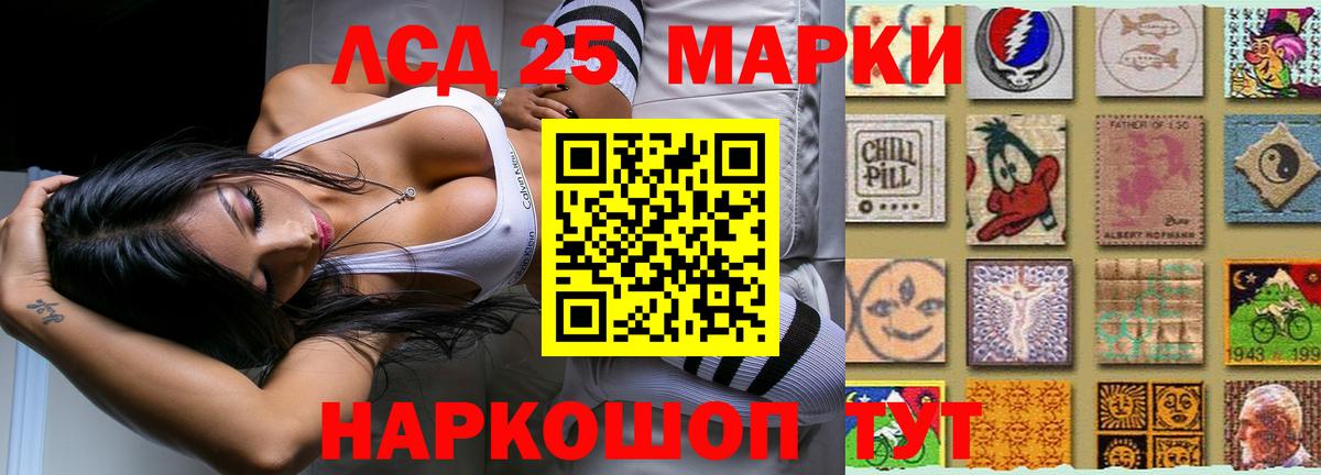 Лсд 25 экстази кислота    вход  Ростов-на-Дону  Вход с VPN 