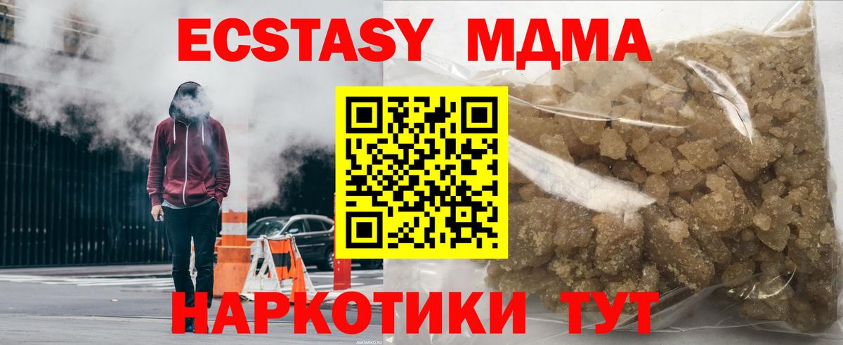 MDMA VHQ  Вход с VPN  Ростов-на-Дону  MDMA  МДМА кристаллы 