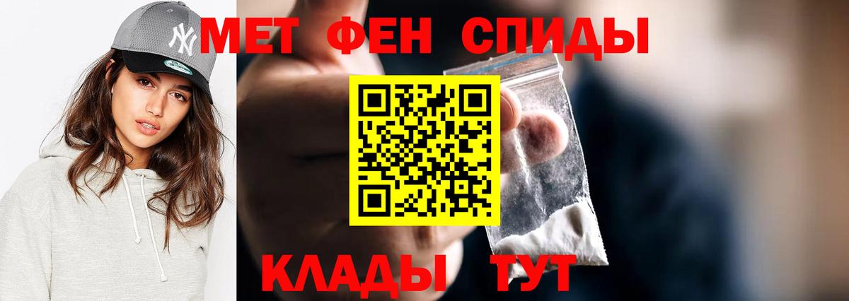 Метамфетамин мет Ростов-на-Дону