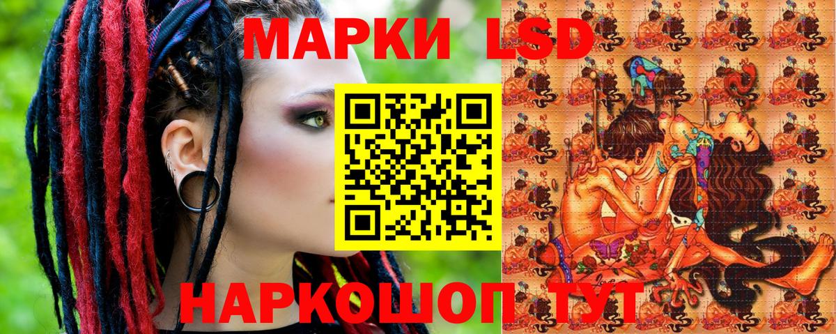 Марки NBOMe 1,8мг Ростов-на-Дону