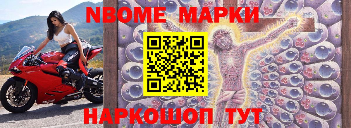 Ростов-на-Дону  Марки N-bome 1,8мг  Вход с VPN  где можно купить   Марки N-bome 1,8мг  Наркотические марки 