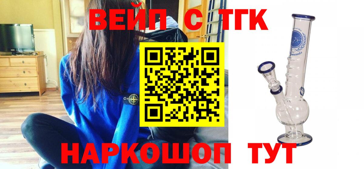 Ростов-на-Дону  Дистиллят ТГК вейп с тгк  Вход с VPN 